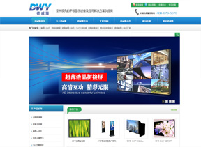 深圳百時得能源環(huán)?？萍加邢薰揪W(wǎng)站建設(shè)