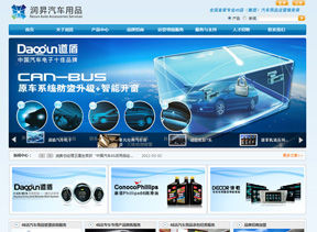 深圳市潤昇汽車用品服務(wù)有限公司